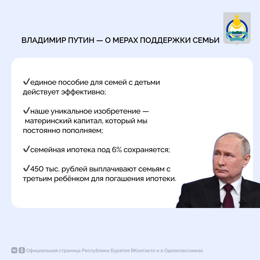 Семьи в России поддерживают по нацпроекту «Демография».