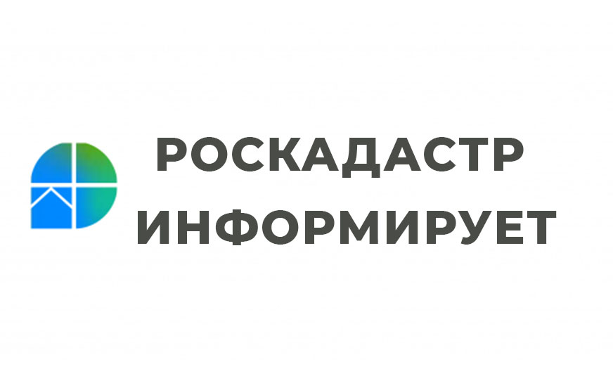 Жителям Бурятии рассказали, как получить технический паспорт на недвижимость.