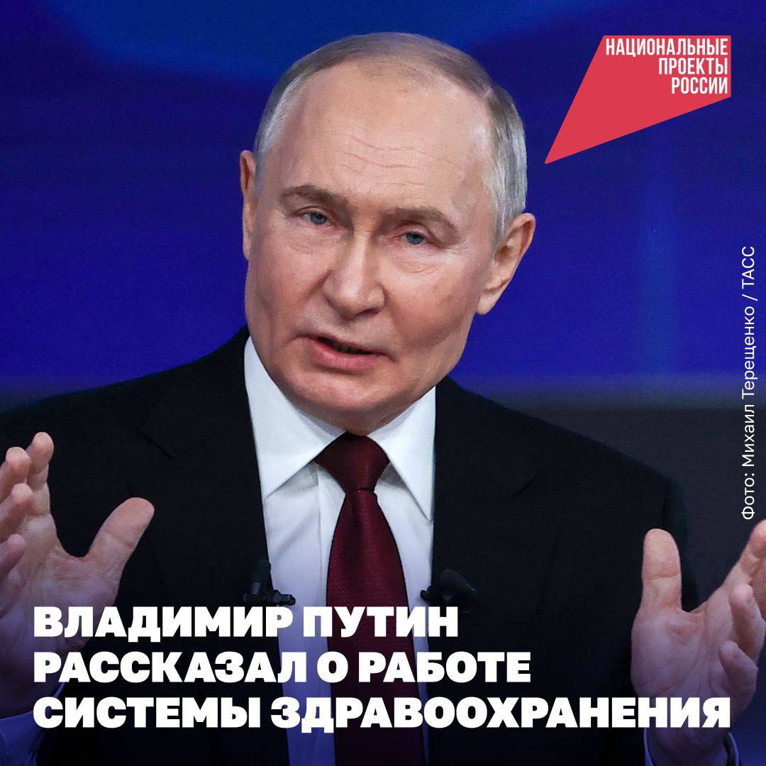 На прямой трансляции «Итогов года с Владимиром Путиным» Президент рассказал о развитии системы здравоохранения и производстве отечественных лекарств..