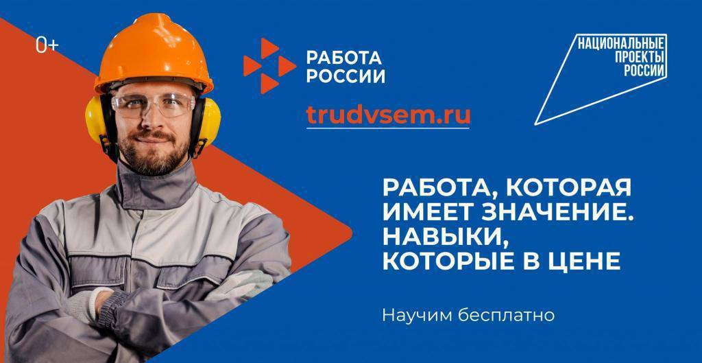 Работа мечты – в один клик!  .