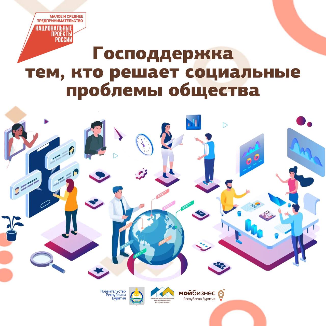 А вы знаете, что широкий круг компаний может стать социальными предпринимателями? А это значит пользоваться различными мерами государственной поддержки..