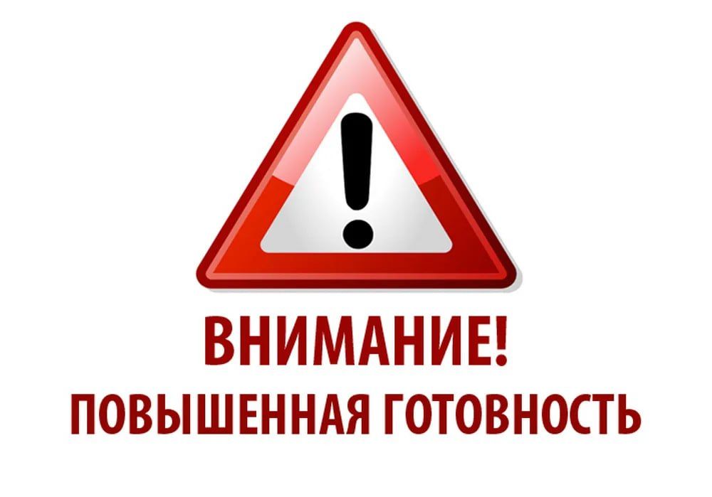 Внимание! С 30 января по 4 февраля 2025 года — на территории Республики Бурятия режим «Повышенная готовность»!.