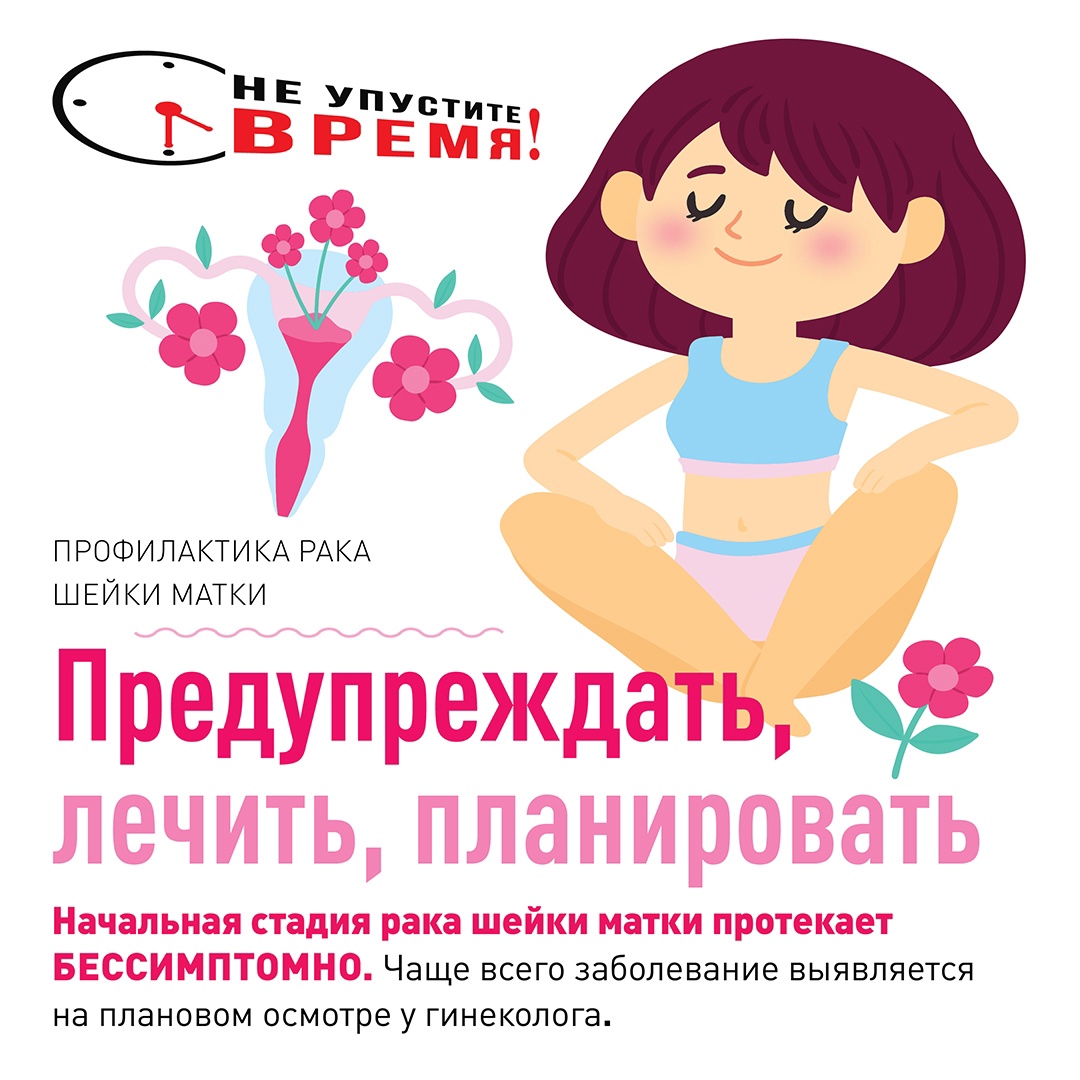 С 3 по 9 февраля – Неделя профилактики онкологических заболеваний, приуроченной к Всемирному дню борьбы против рака.