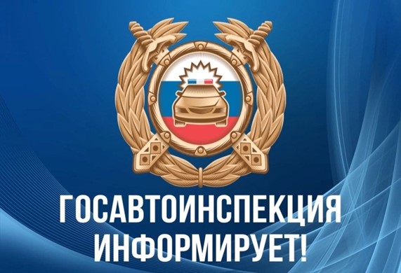 РЭО ГИБДД ОМВД России по Кяхтинскому району информирует.