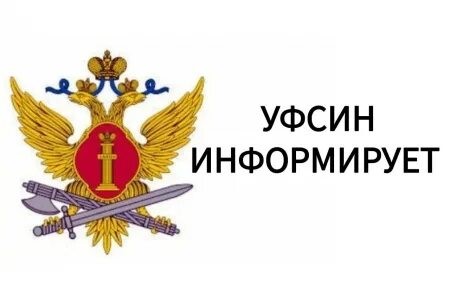 Федеральная служба исполнения наказаний запустила новый сервис о применении пробации на портале государственных услуг РФ..