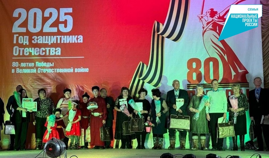 В Кяхтинском районе подвели итоги Года Семьи и открыли Год Защитника Отечества!.