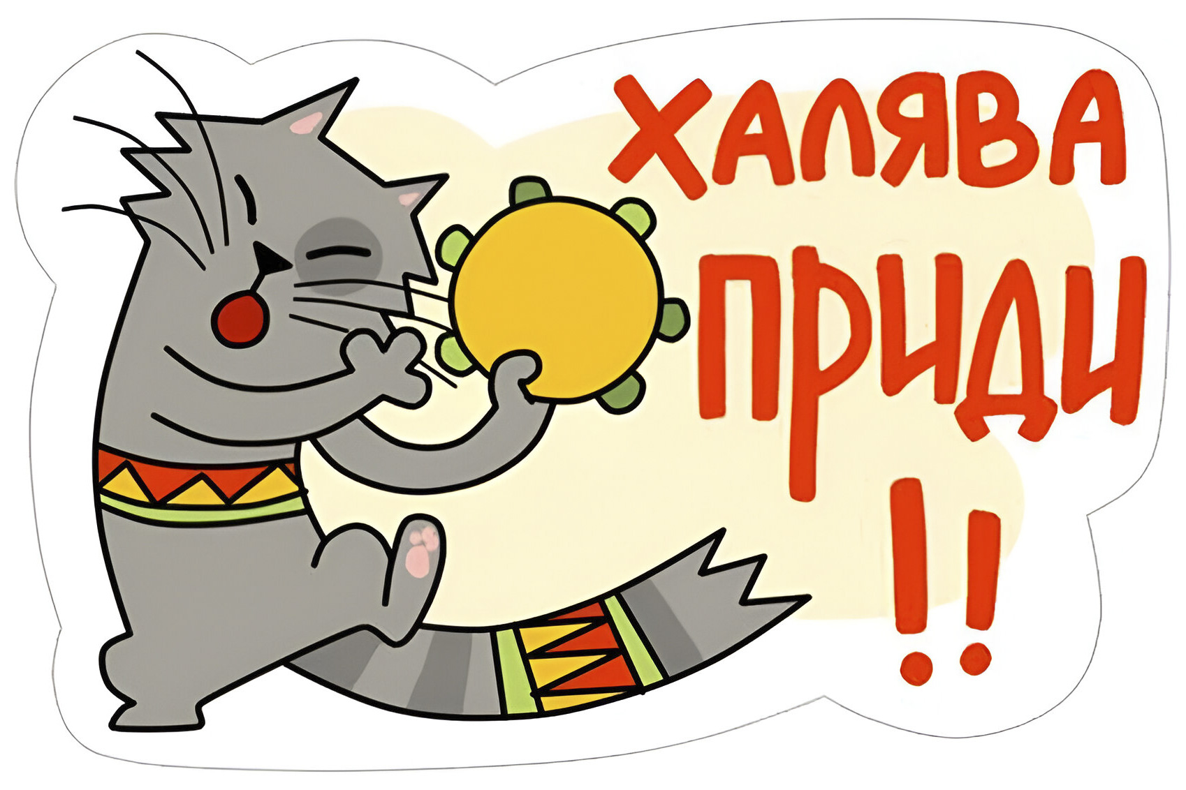Конкурс юмористических видеороликов &quot;Халява, приди&quot;!.