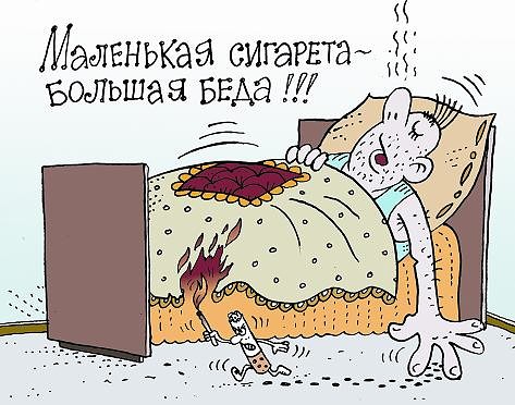 КАК УБЕРЕЧЬСЯ ОТ ОГНЕВОЙ БЕДЫ. КАК УБЕРЕЧЬСЯ ОТ ОГНЕВОЙ БЕДЫ.