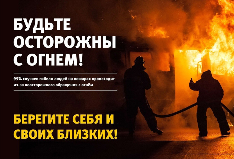 Риски пожаров в быту во время холодов возрастают. Риски пожаров в быту во время холодов возрастают.