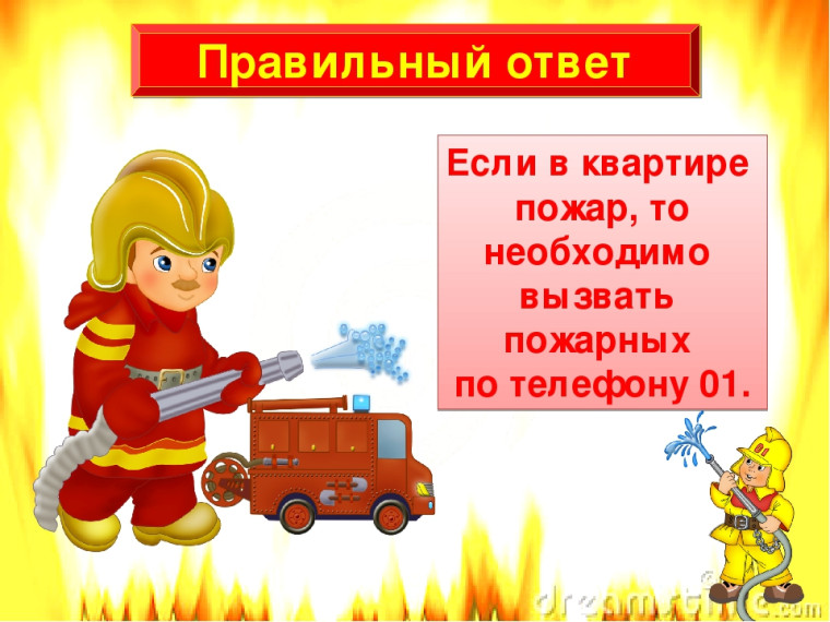 Задача взрослых - обучить детей правилам безопасного поведения. Задача взрослых - обучить детей правилам безопасного поведения.