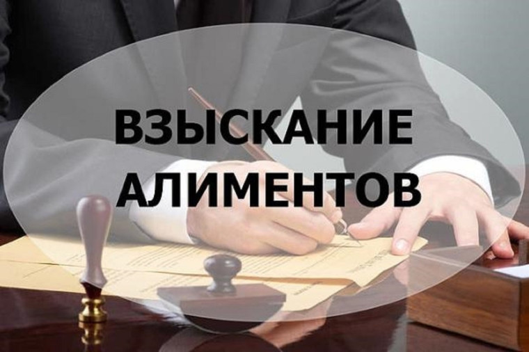 Актуальные вопросы взыскания алиментов. Актуальные вопросы взыскания алиментов.