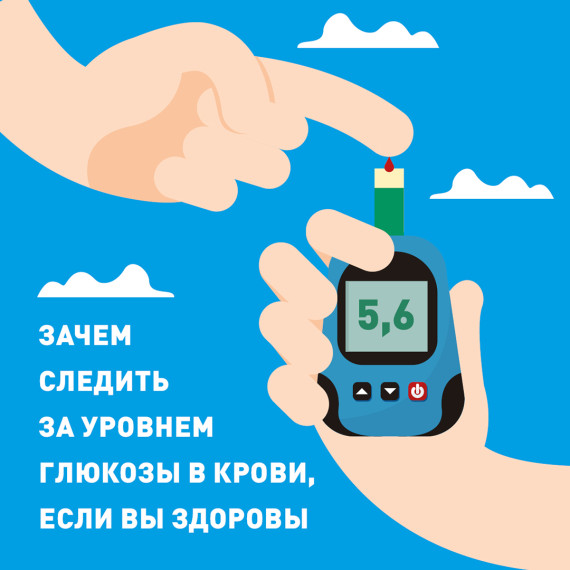 С 11 по 17 ноября Неделя борьбы с диабетом (в честь Всемирного дня борьбы с диабетом 14 ноября).. С 11 по 17 ноября Неделя борьбы с диабетом (в честь Всемирного дня борьбы с диабетом 14 ноября)..