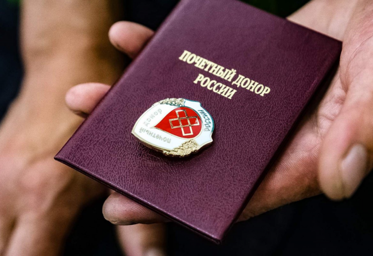 Выплата почетным донорам. Выплата почетным донорам.