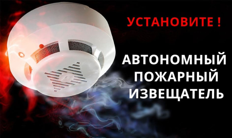 Автономный пожарный извещатель (АПИ). Автономный пожарный извещатель (АПИ).