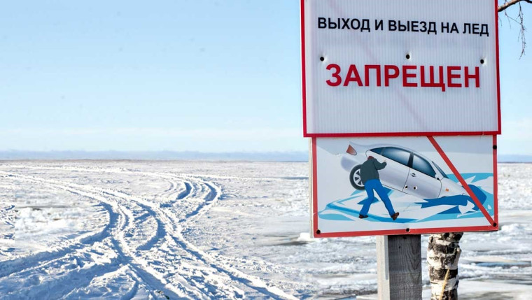 РЫБАКАМ – ВОДИТЕЛЯМ НА ЗАМЕТКУ. Какой штраф за выезд на лед в России в 2024 году. РЫБАКАМ – ВОДИТЕЛЯМ НА ЗАМЕТКУ. Какой штраф за выезд на лед в России в 2024 году.