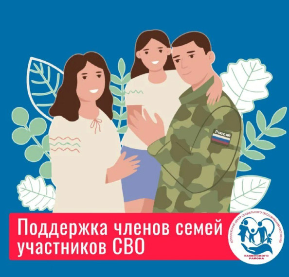 Прокуратура района информирует о существующих мерах социальной поддержки многодетным семьям, семьям участников СВО. Прокуратура района информирует о существующих мерах социальной поддержки многодетным семьям, семьям участников СВО.