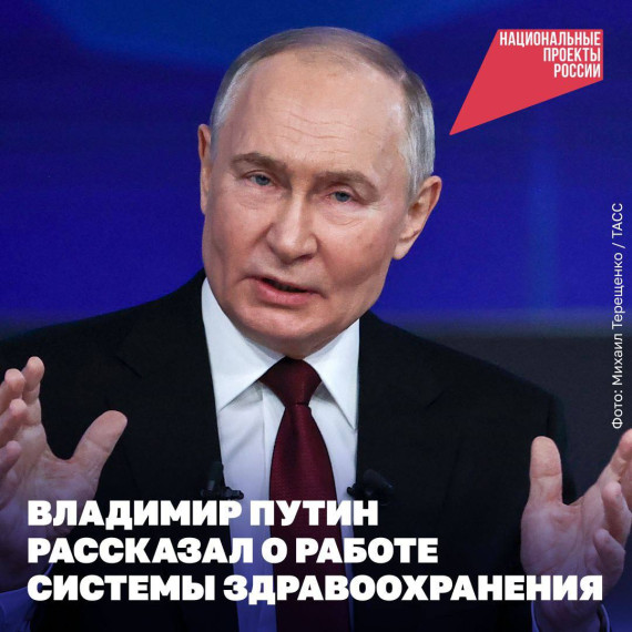 На прямой трансляции «Итогов года с Владимиром Путиным» Президент рассказал о развитии системы здравоохранения и производстве отечественных лекарств.. На прямой трансляции «Итогов года с Владимиром Путиным» Президент рассказал о развитии системы здравоохранения и производстве отечественных лекарств..