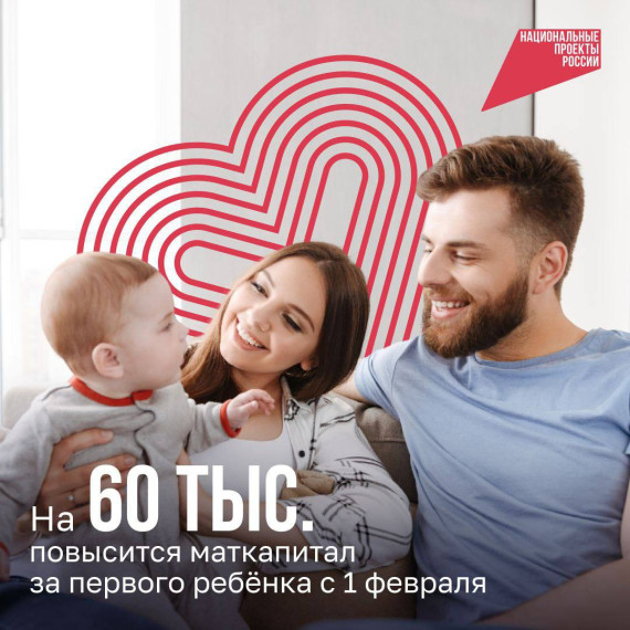 Максимальный размер маткапитала на второго ребенка превысит 912 000 рублей. Максимальный размер маткапитала на второго ребенка превысит 912 000 рублей.