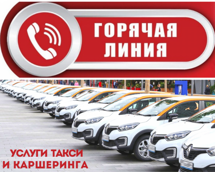Что нужно знать потребителю, как пассажиру такси?. Что нужно знать потребителю, как пассажиру такси?.