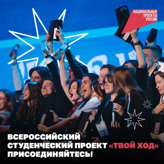 Молодые и амбициозные студенты и школьники Бурятии, это для вас. Молодые и амбициозные студенты и школьники Бурятии, это для вас.
