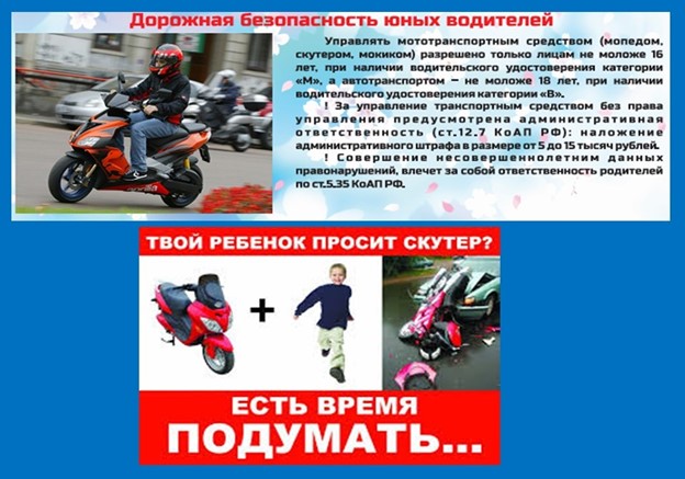 Госавтоинспекция проводит проверку по факту ДТП с участием несовершеннолетнего водителя мотоцикла.. Госавтоинспекция проводит проверку по факту ДТП с участием несовершеннолетнего водителя мотоцикла..